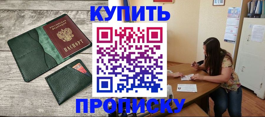 временная регистрация для школы в Верхней Пышме