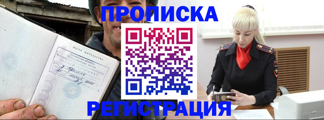 регистрация в Верхней Пышме