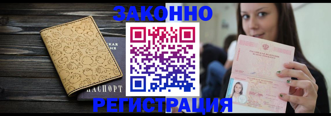 временная прописка в Верхней Пышме