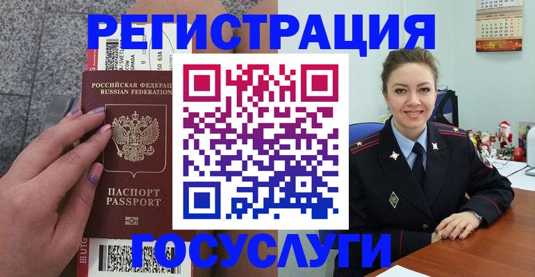 прописка законно в Верхней Пышме