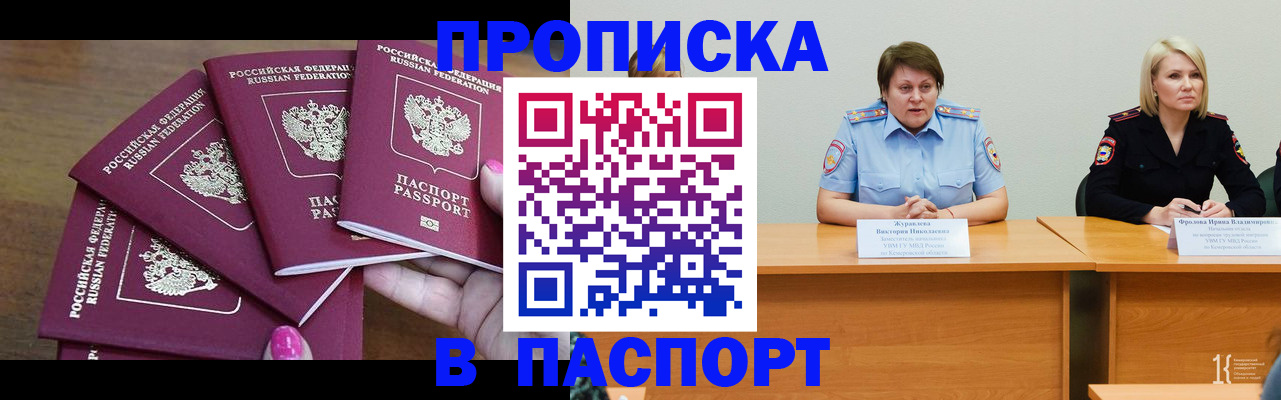 временная регистрация законно в Верхней Пышме